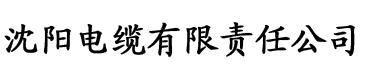 达达兔影院网电缆厂logo